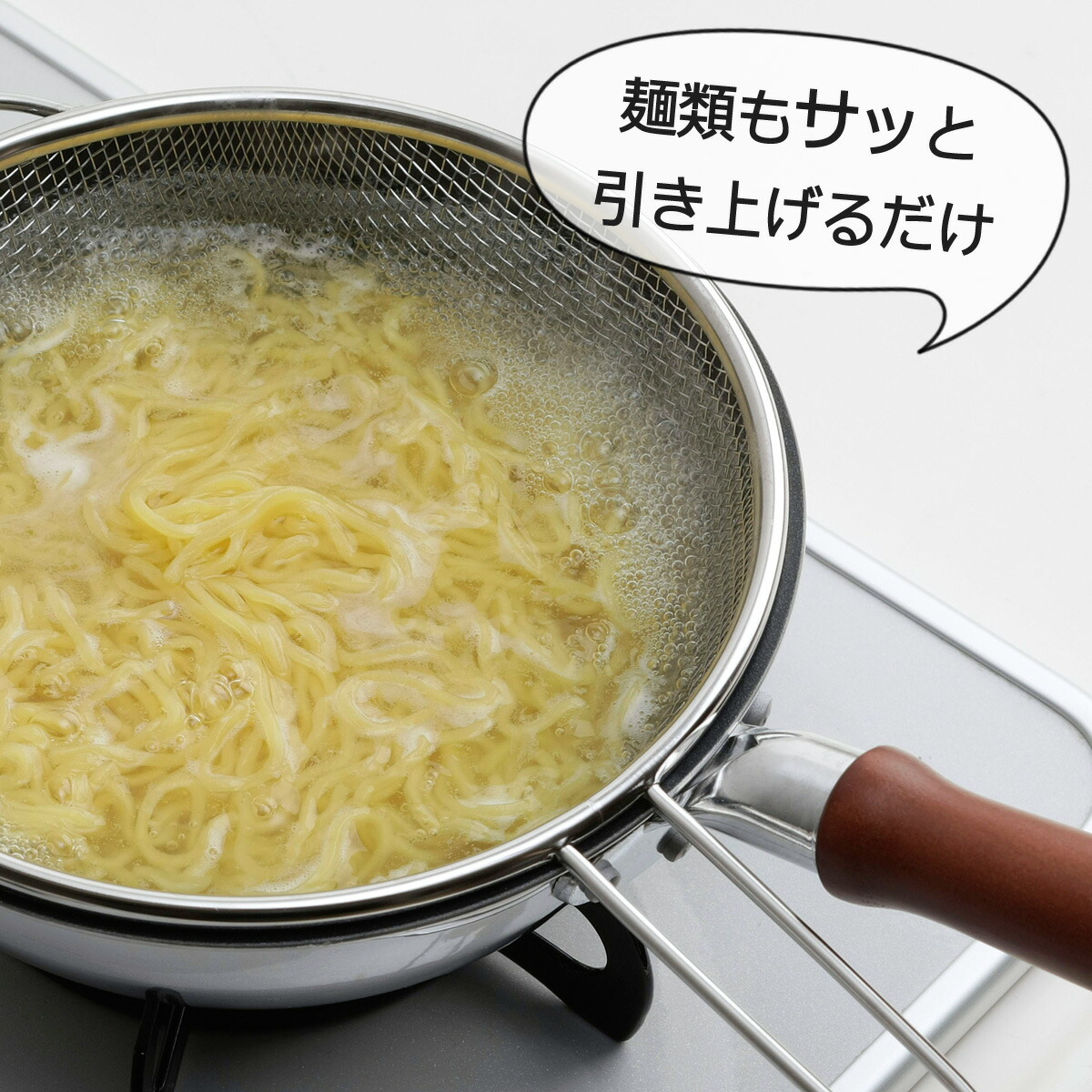 楽天市場 ゆであげに 便利でご ザル深型 cm日本製 ステンレス製 麺 うどん そばそうめん パスタ 茹で上げ 枝豆 水切りつけ麺 ラーメン アイデア 料理上手時短 フライパン調理 湯切り 18 8アミ 下村企販 燕三条 ツバメ 国産 エルル