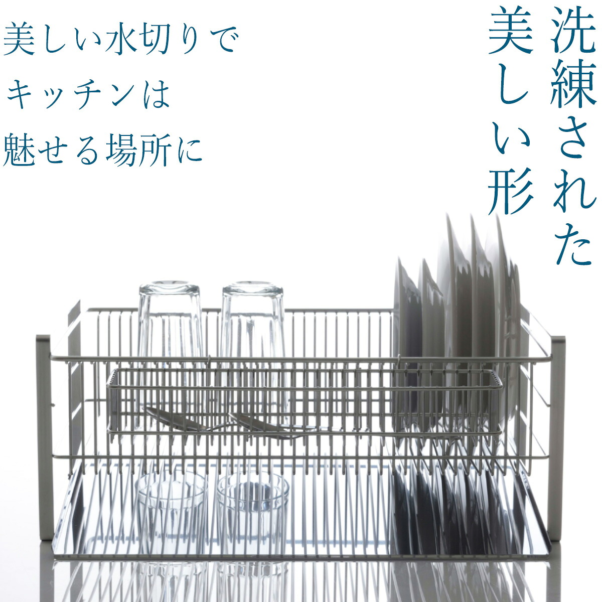 【１等最大100％ポイントバックキャンペーン】 ＮＥＷ 水切りラック ワイド 縦置き日本製 水切りバスケット ステンレス頑丈 丈夫 清潔　スッキリ下村企｜エルルショップ