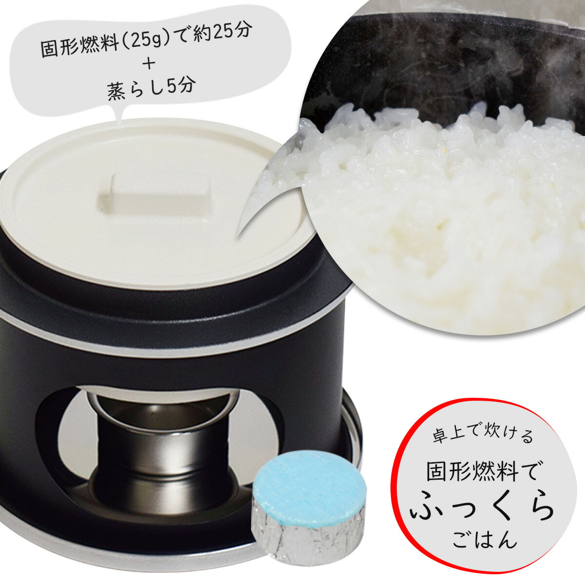 楽天市場 雪国 かまど日本製 ふっくら ごはん お米 和食おにぎり Japan 国産 固形燃料本格釜 卓上 コンパクト 本格羽釜 釜 こしひかり もちもち新米 炊きたて 米 トースター エルル
