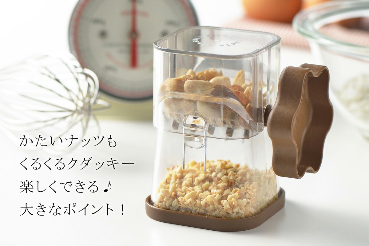 楽天市場 チョコ ナッツ クラッシャー ブラウン日本製 アーモンド 板チョコ ナッツミックスナッツ サラダ スイーツアイデア トッピング アイス ケーキお菓子 手作りおやつ パンケーキデザート インスタ映え バレンタインクラッシュ 燕三条 ツバメ 国産 エルル