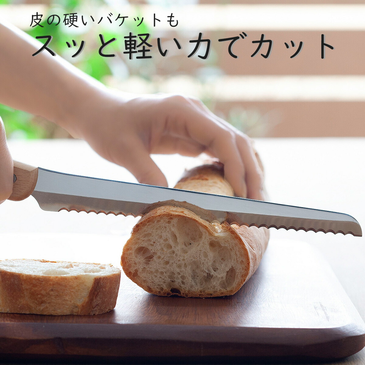 楽天市場 パン切り包丁 ブナ柄 日本製焼きたてパン パンスライサー 食パンホームベーカリー 切れる ナイフ手作りパン サンドイッチ丈夫 下村企販 ブレッド パン屋 エルル