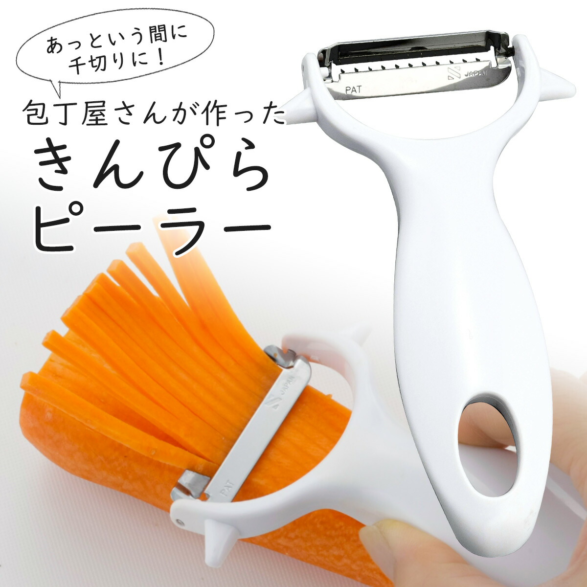発売モデル 日本製 業務用 電動 つまきり君 細切り・ツマ・千切り 調理器具