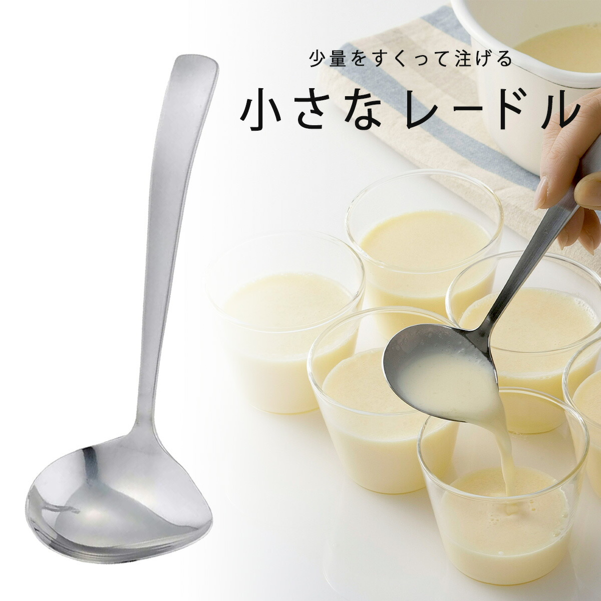 業務用ステンレス製レードルお好きな27点セット 楽天市場】【1等最大100％ポイントバックキャンペーン】 テーブル
