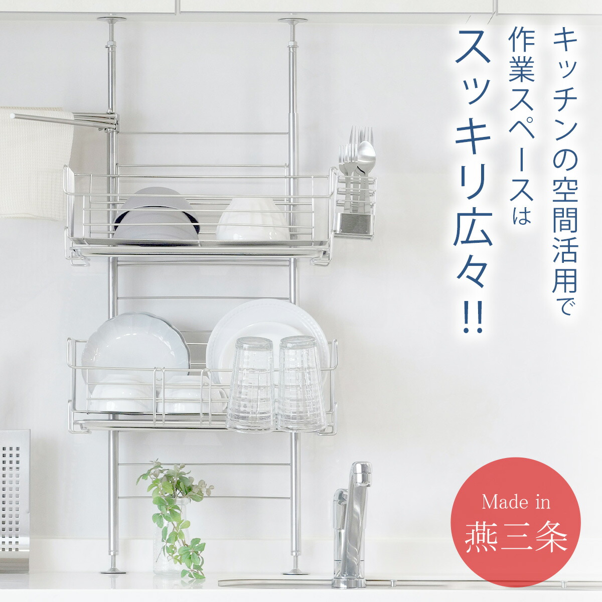 つっぱり 水切りラック 2段日本製 水切りバスケット ステンレス 頑丈丈夫 清潔 スッキリ 下村企販 水切り水切りラック シンク 洗い物 ラック つっぱり式 Fitzfishponds Com