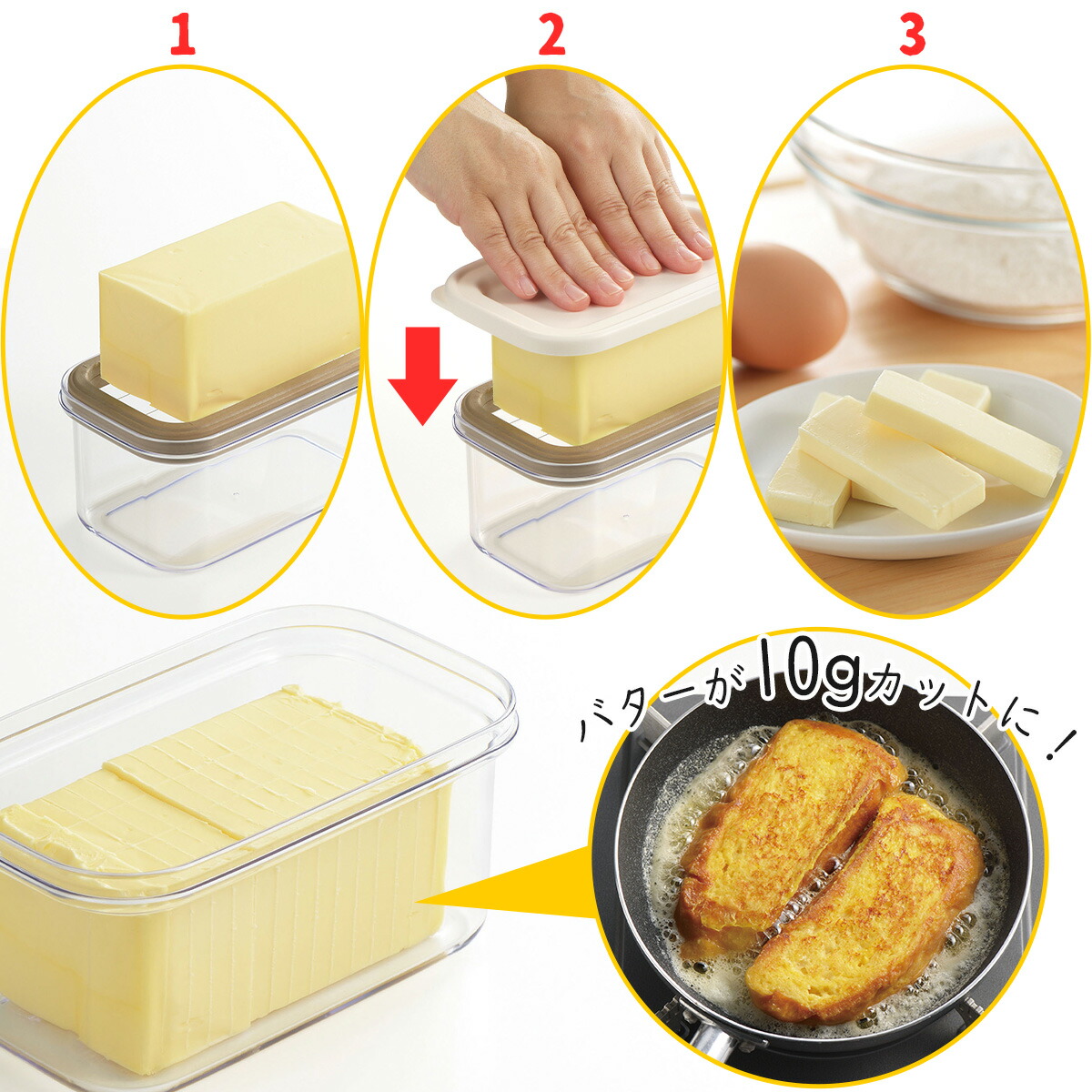 楽天市場 カットできちゃう ポンド バターケース 日本製 保存ケース うす切り トースト手間いらず 食パン ホットケーキお菓子作り クッキー パン作り バターカット 10g ポンドバター 密閉容器 エルル