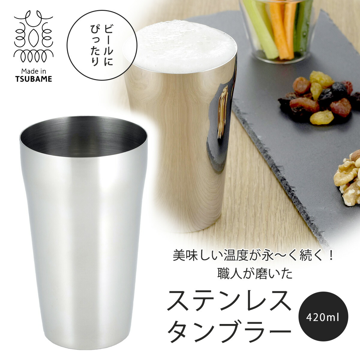 楽天市場】桜 タンブラー 大 440ml 18-8ステンレス製 サテン