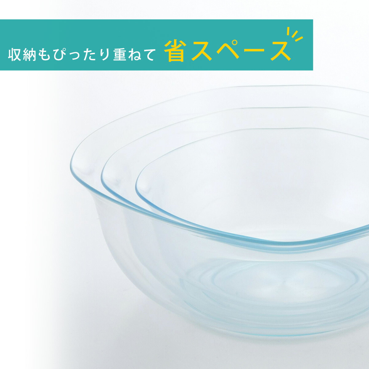 KOGU 耐熱クリアボール 3点セット日本製 ボウルセット 軽い 耐熱 樹脂