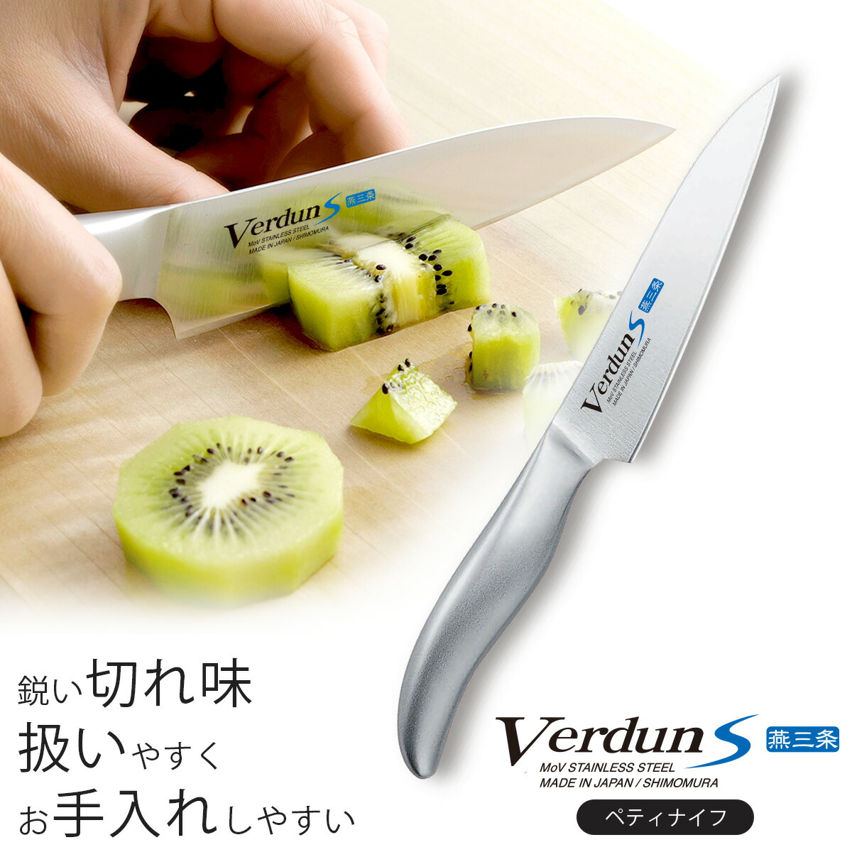 調理用包丁軽量ステンレス製ぺティナイフ果物カットナイフ 楽天市場】包丁屋さんの フルーツ ナイフ日本製 小型 軽量 ステンレス