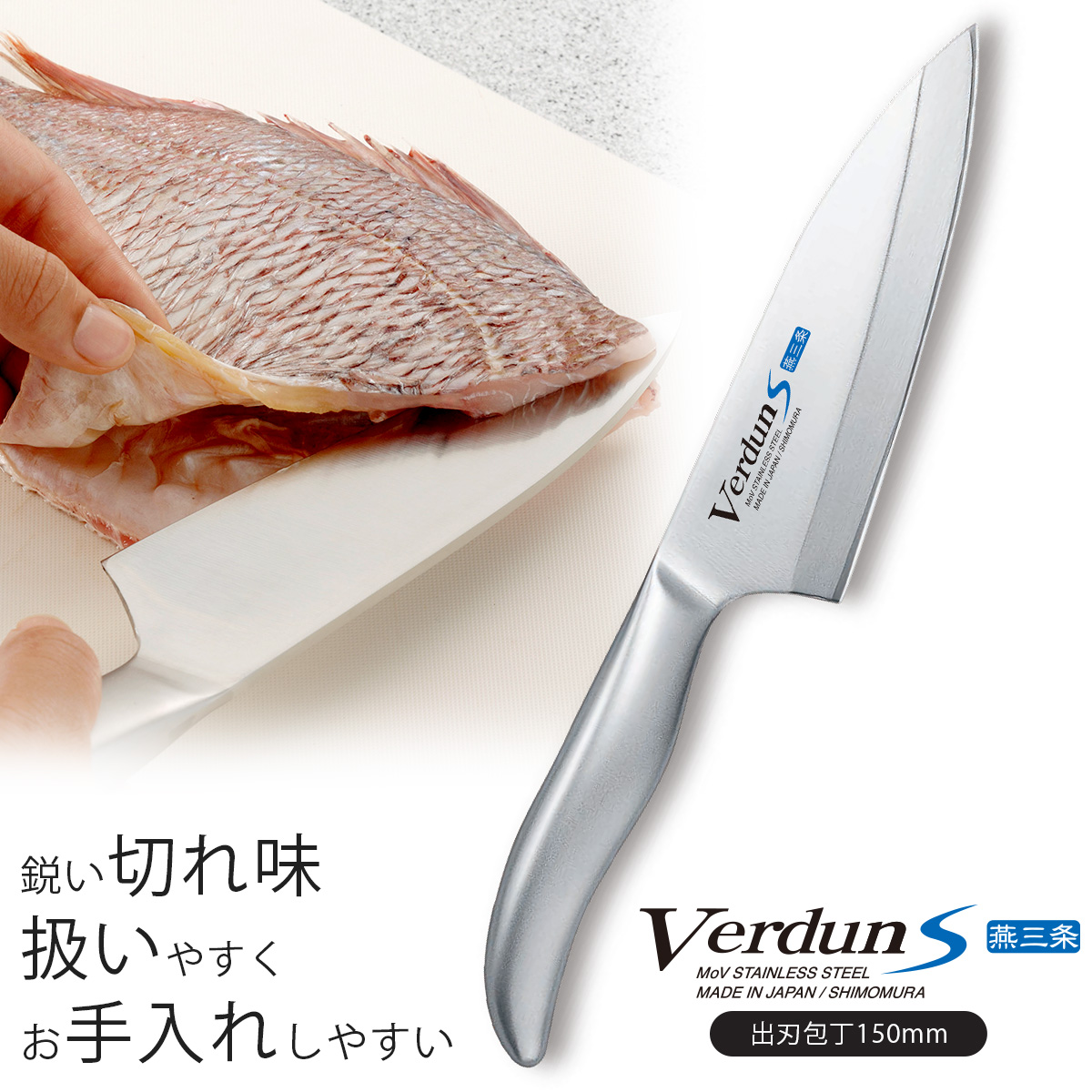 楽天市場】ヴェルダン S 小 三徳包丁日本製 包丁 職人 ナイフ 匠 楽天市場】ヴェルダン S 小 三徳包丁日本製 包丁 職人 ナイフ 匠