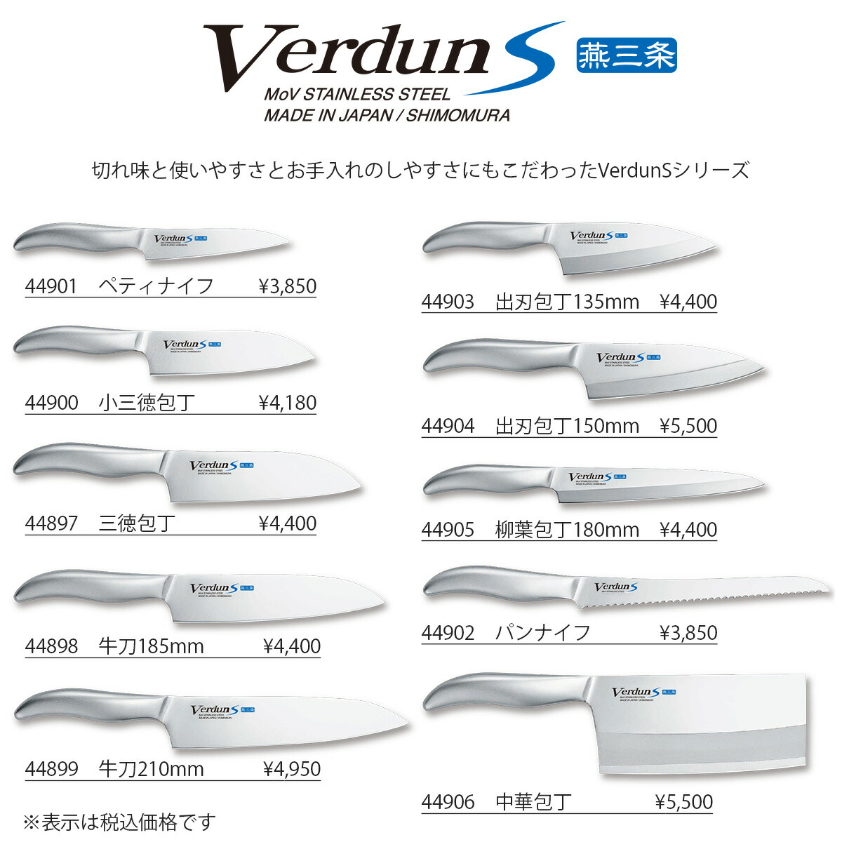 84%OFF!】 ヴェルダン S 出刃包丁 150mm日本製 包丁 職人 ナイフ 匠握りやすい ステンレス 刺身 三枚おろし一体型 清潔 食洗機対応  三条JAPAN 国産 下村工業 和包丁出刃 下村企販 オールステンレス vidatvto.ir