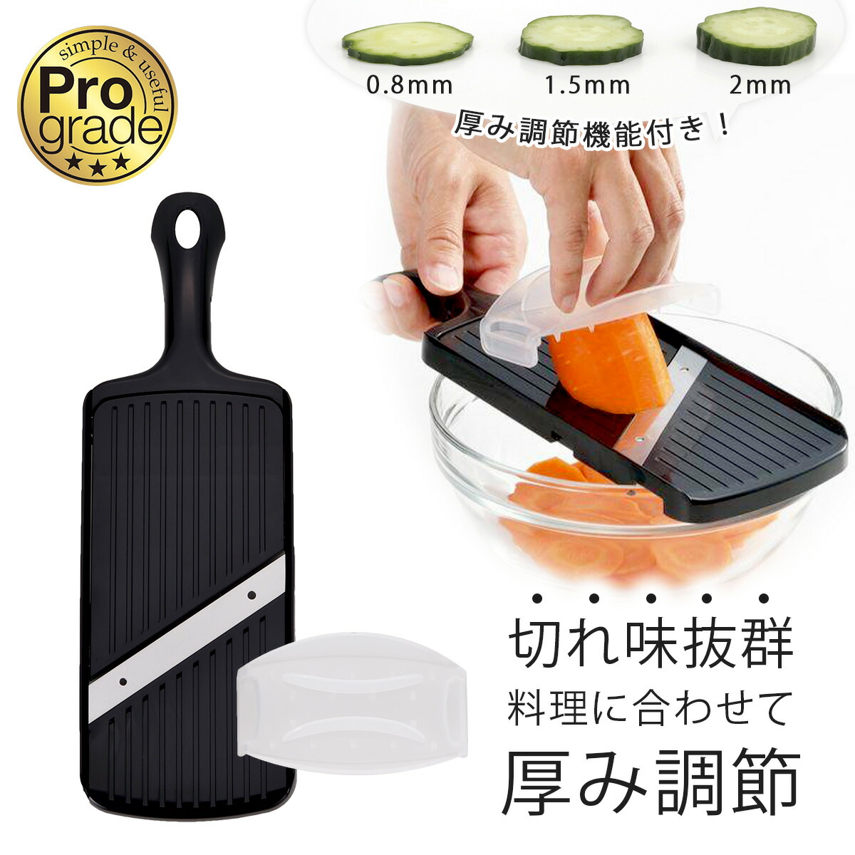 楽天市場】【エントリーで最大100%Pバック】 プログレード 薄切り