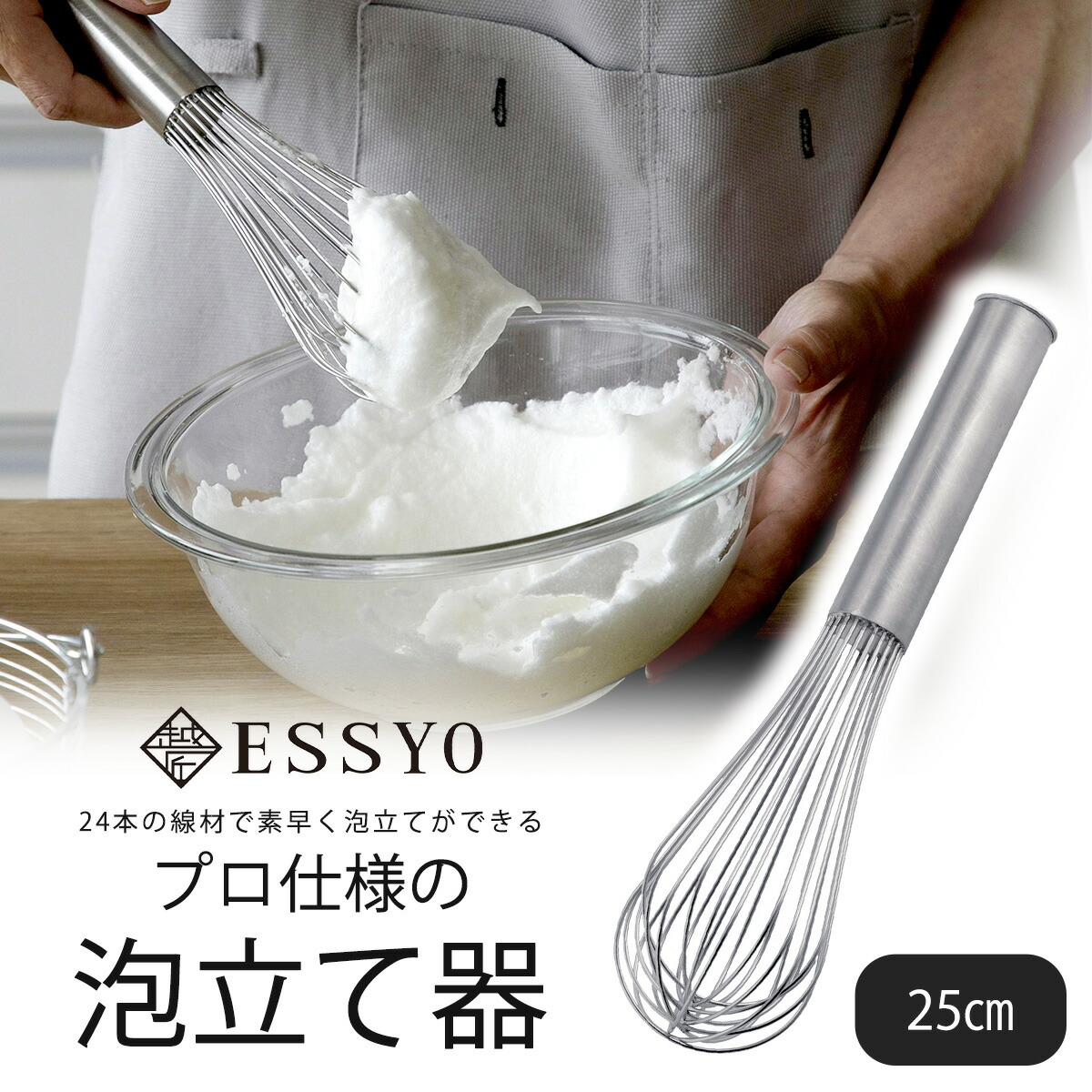 プロ使用 ステンレス製洋菓子 とよ型2個セットと泡立て器 プロ使用