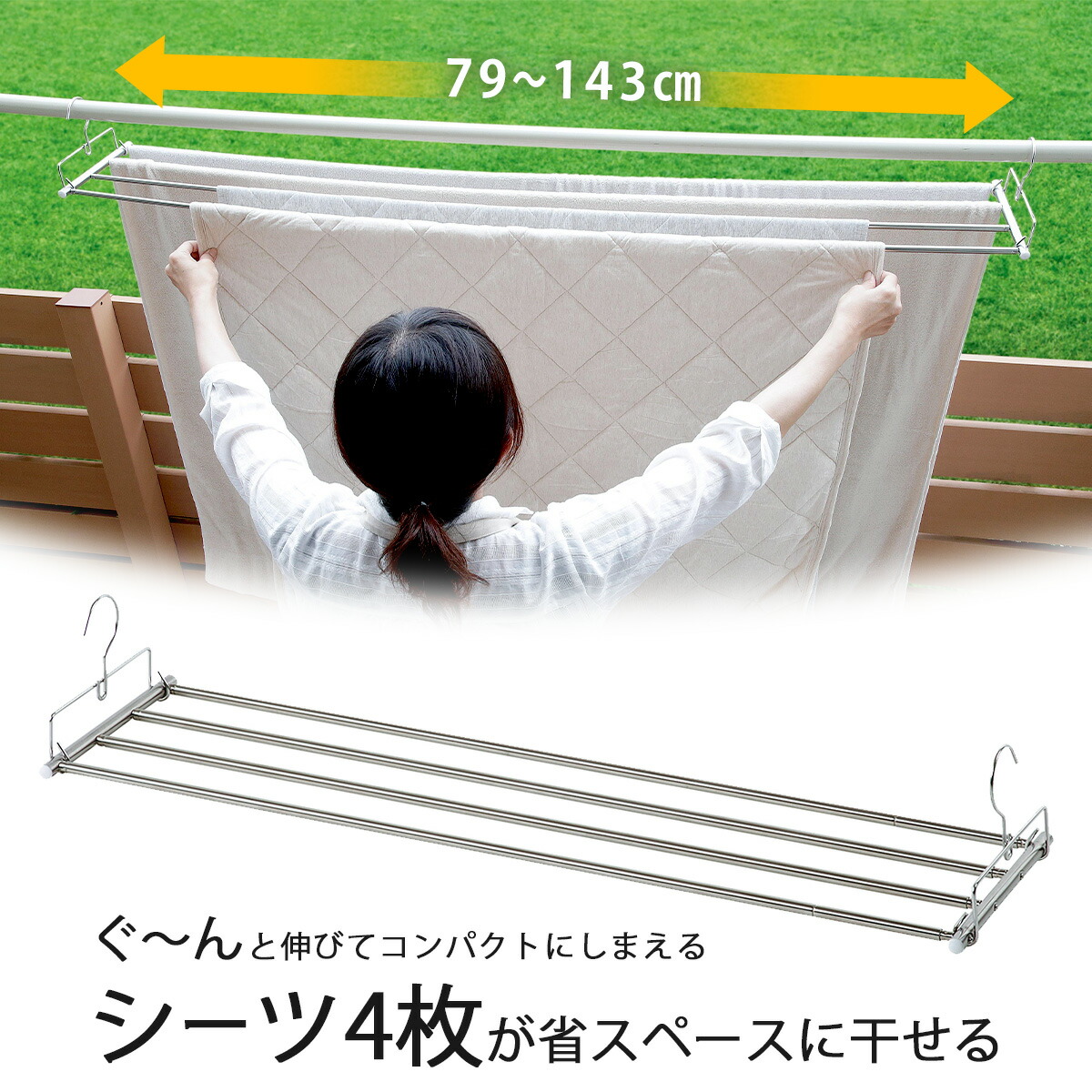スライド シーツ 敷パットハンガー 4連 日本製 ステンレス サビにくい シーツハンガー コンパクト 省スペース 洗濯 伸縮 伸びるハンガー バスタオル 下村企販