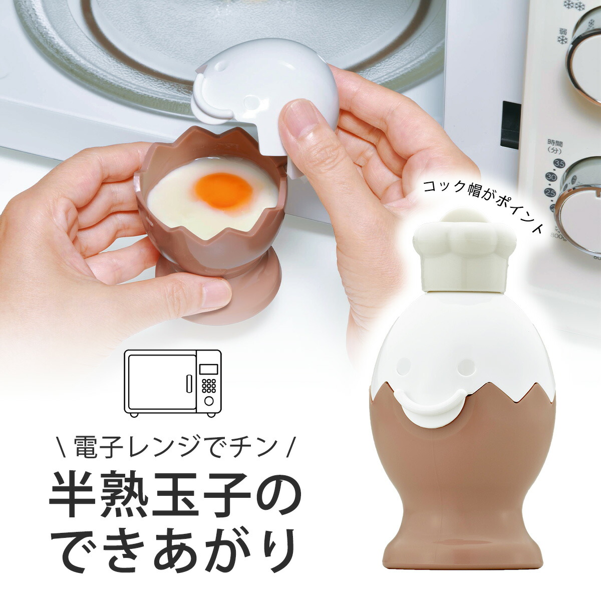 楽天市場】レジたま コックさん日本製 たまご 玉子 卵 半熟玉子半熟