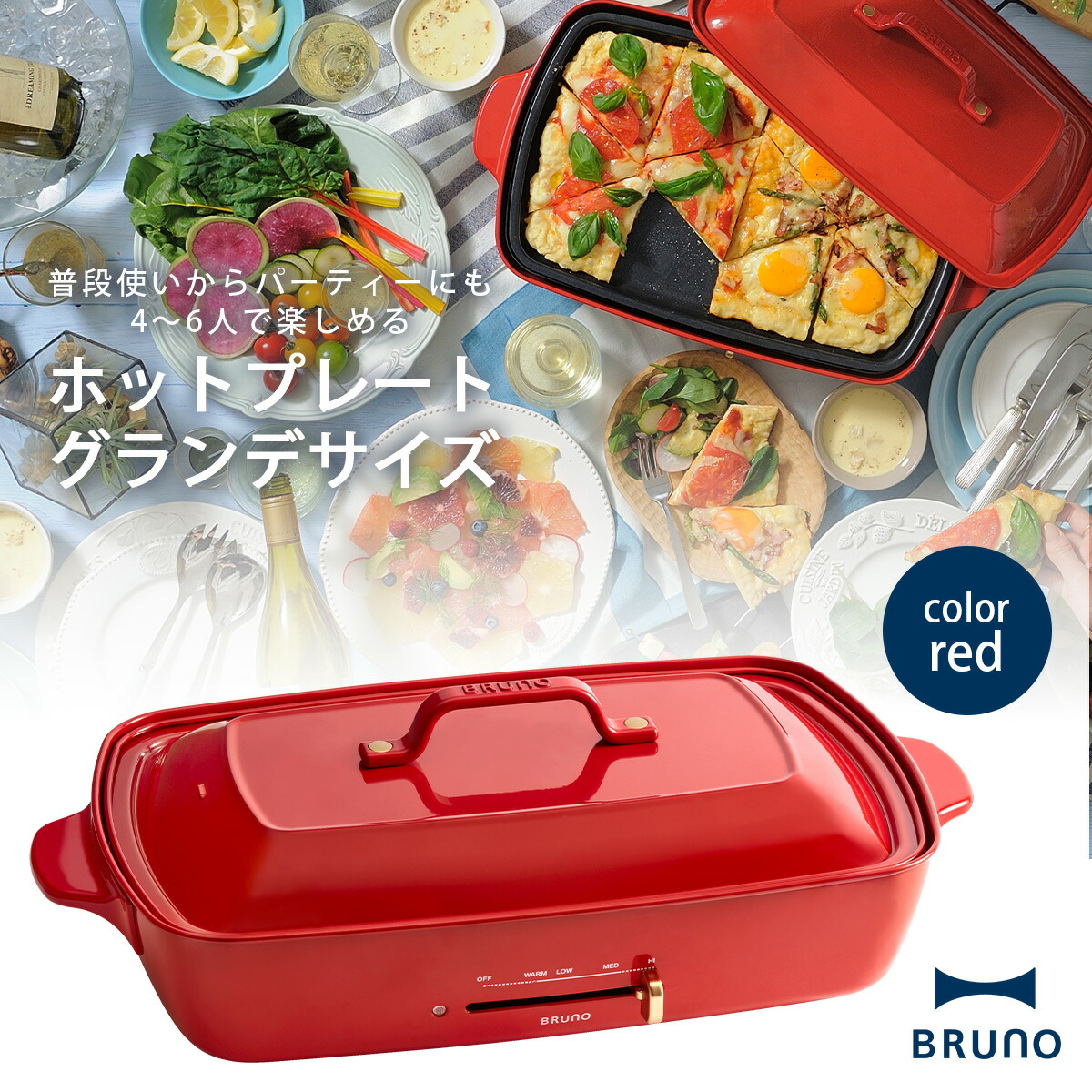 楽天市場】ホットプレート たこ焼き器 BRUNO くれおーる限定