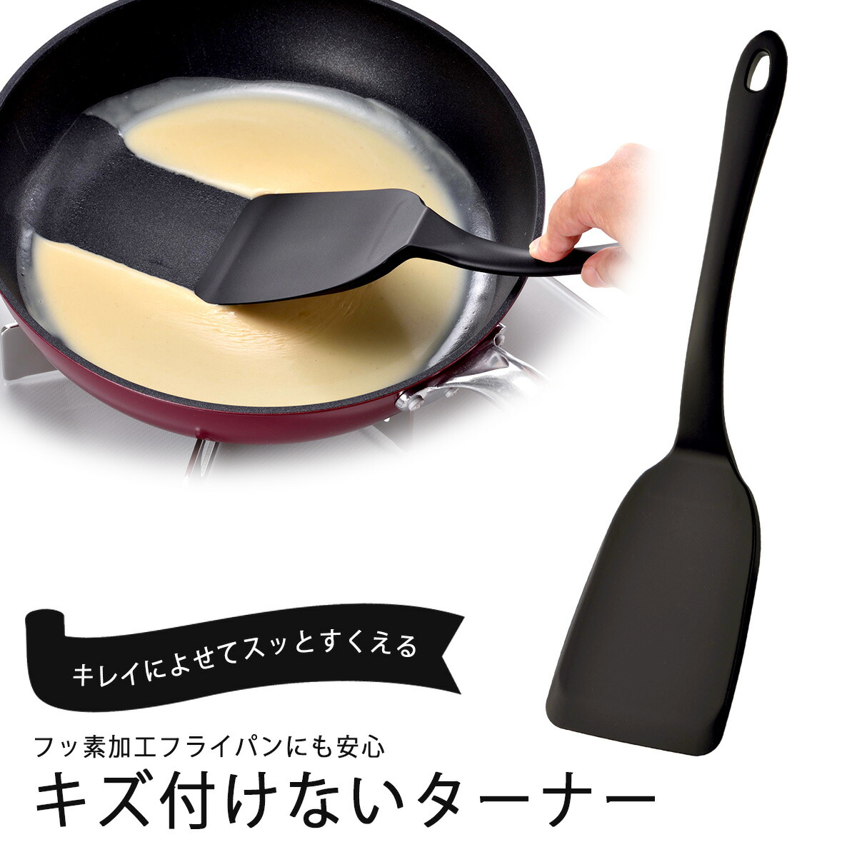 楽天市場】小ぶりな シリコンキッチンスプーン ブラック 日本製