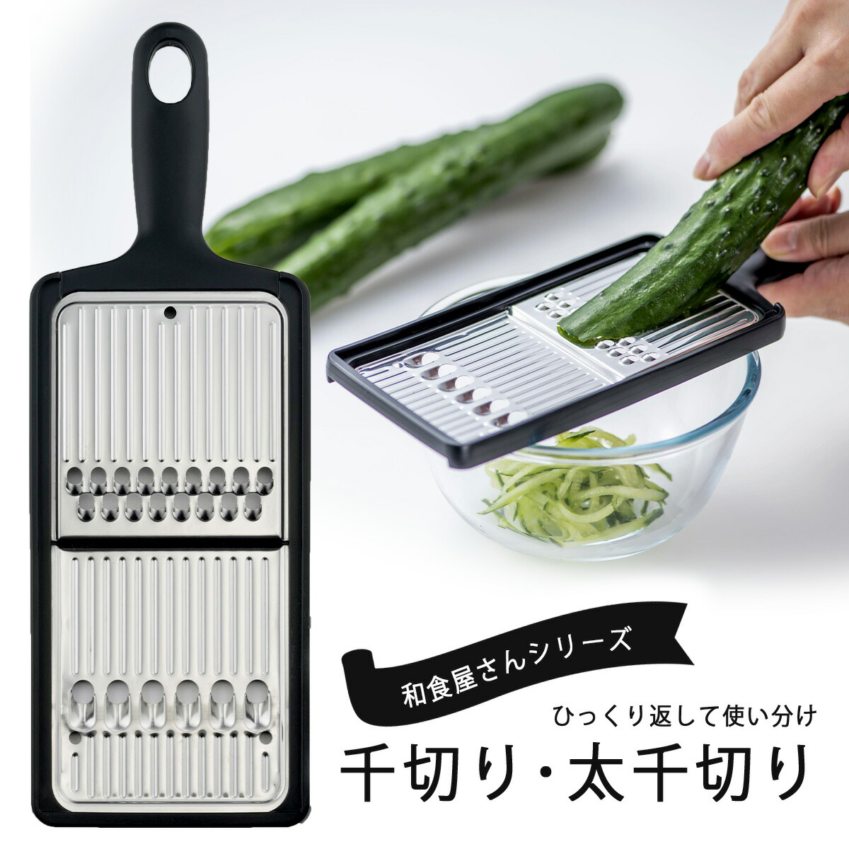 楽天市場】和食屋さん ステンレス ツマ おろし日本製 おろしやすい