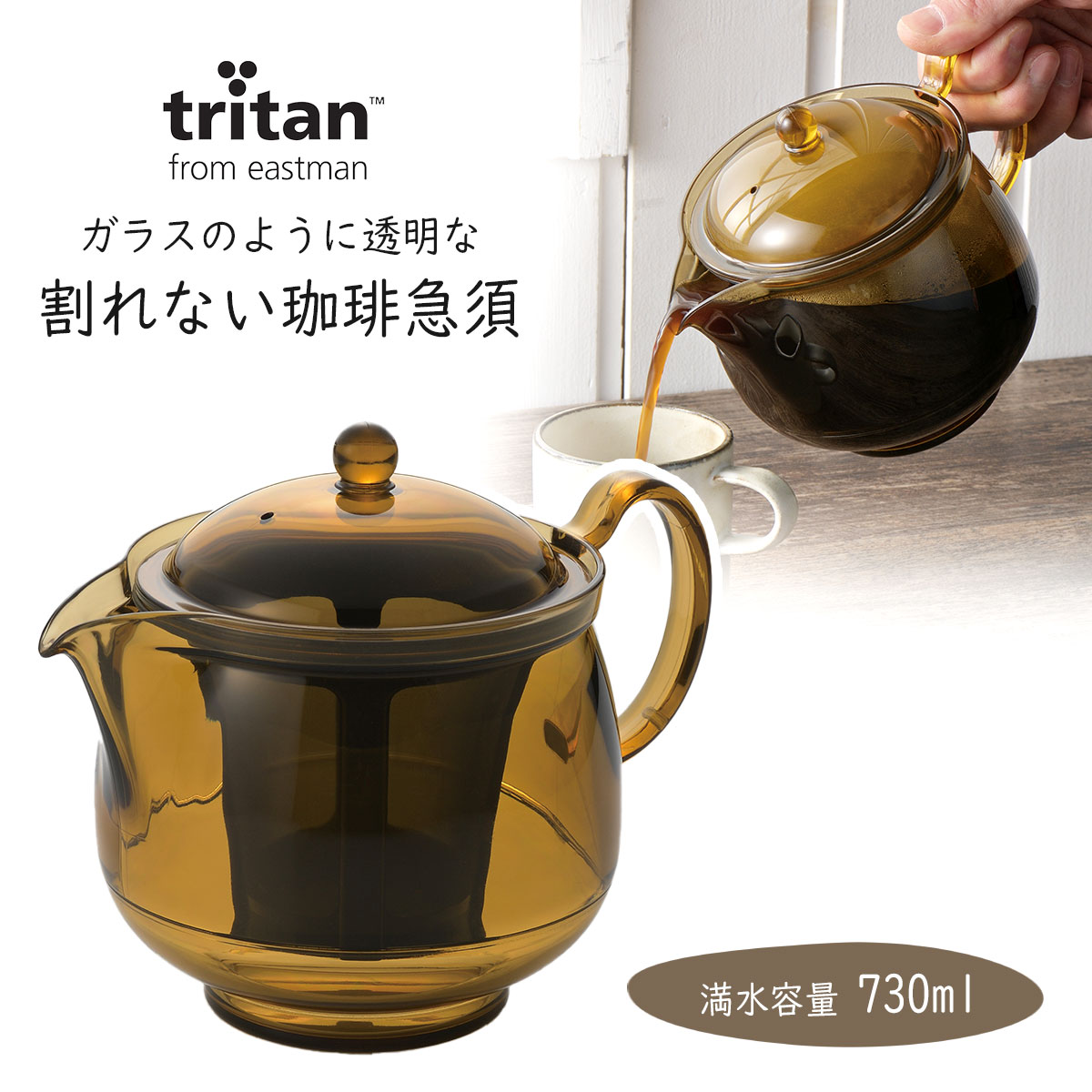楽天市場】われない 珈琲急須 後ろ手 L日本製 耐久性 コーヒー