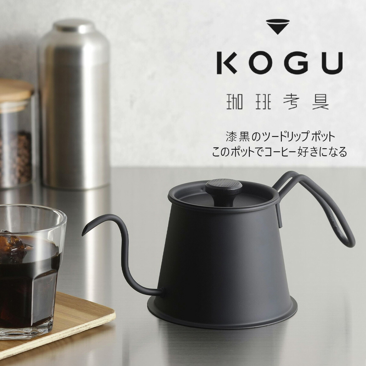 楽天市場】珈琲考具 ワンドリップポット Pro MATTE BLACK日本製