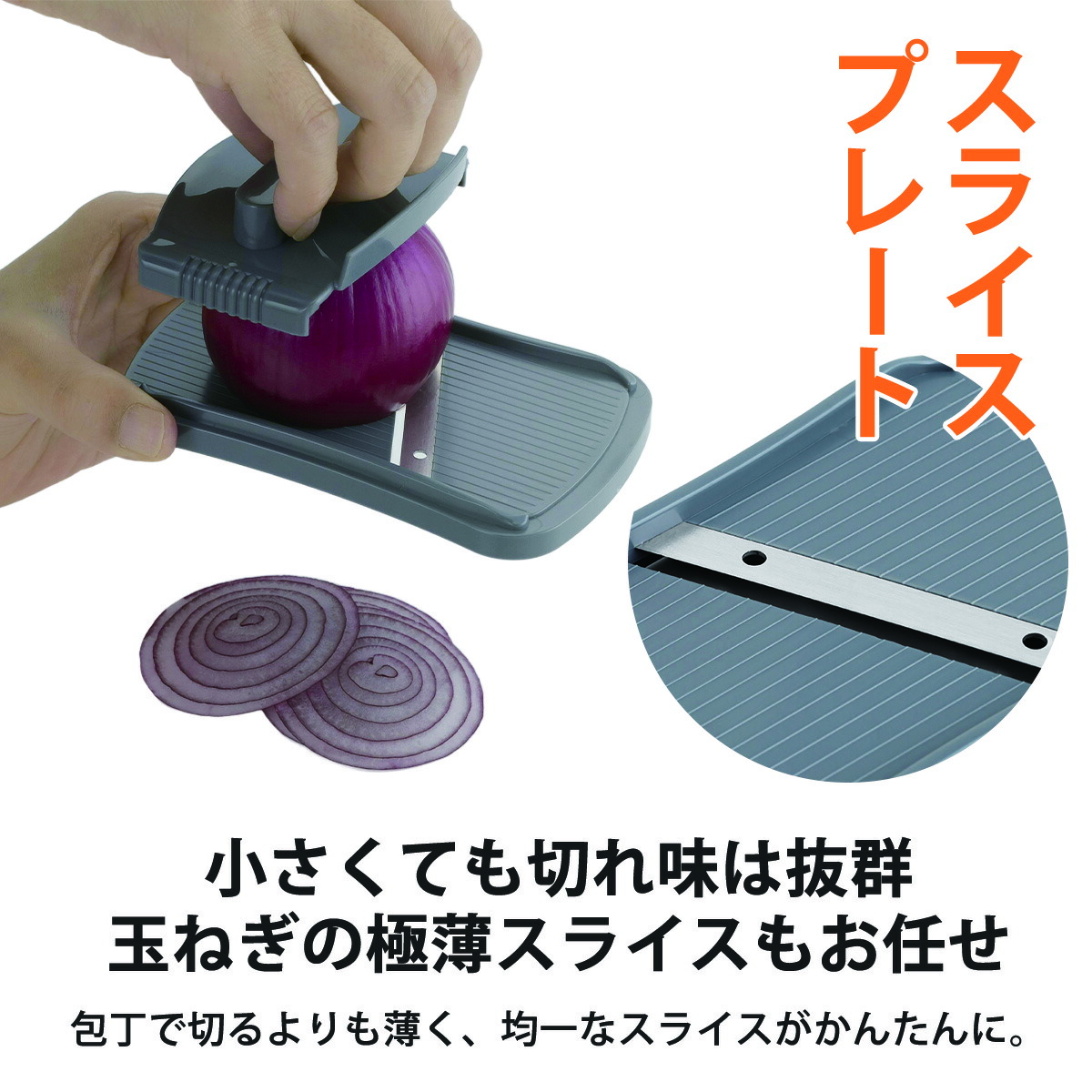 燕三条手のひら野菜調理器セット日本製千切りスライサー下ごしらえおろし器野菜スライサー調理道具コンパクトスライサーセットおろし千切り野菜調理器野菜サラダコンパクトスライサーコンパクト下村企販匠