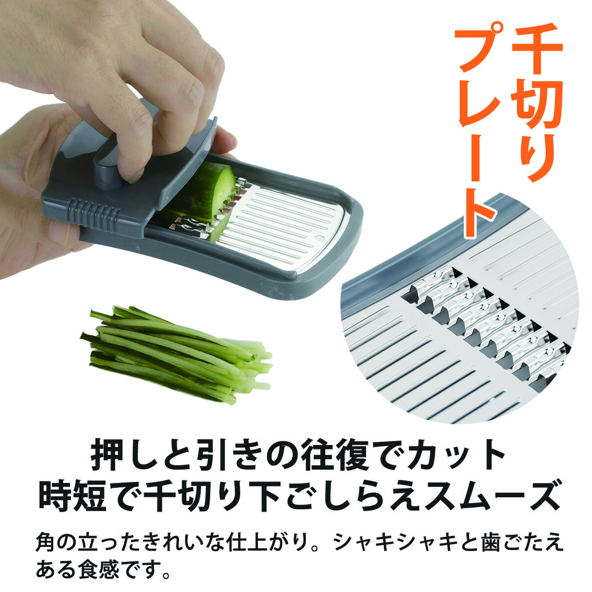 燕三条手のひら野菜調理器セット日本製千切りスライサー下ごしらえおろし器野菜スライサー調理道具コンパクトスライサーセットおろし千切り野菜調理器野菜サラダコンパクトスライサーコンパクト下村企販匠