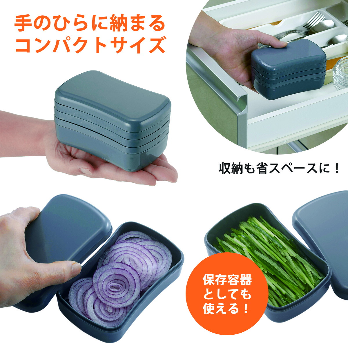 燕三条手のひら野菜調理器セット日本製千切りスライサー下ごしらえおろし器野菜スライサー調理道具コンパクトスライサーセットおろし千切り野菜調理器野菜サラダコンパクトスライサーコンパクト下村企販匠