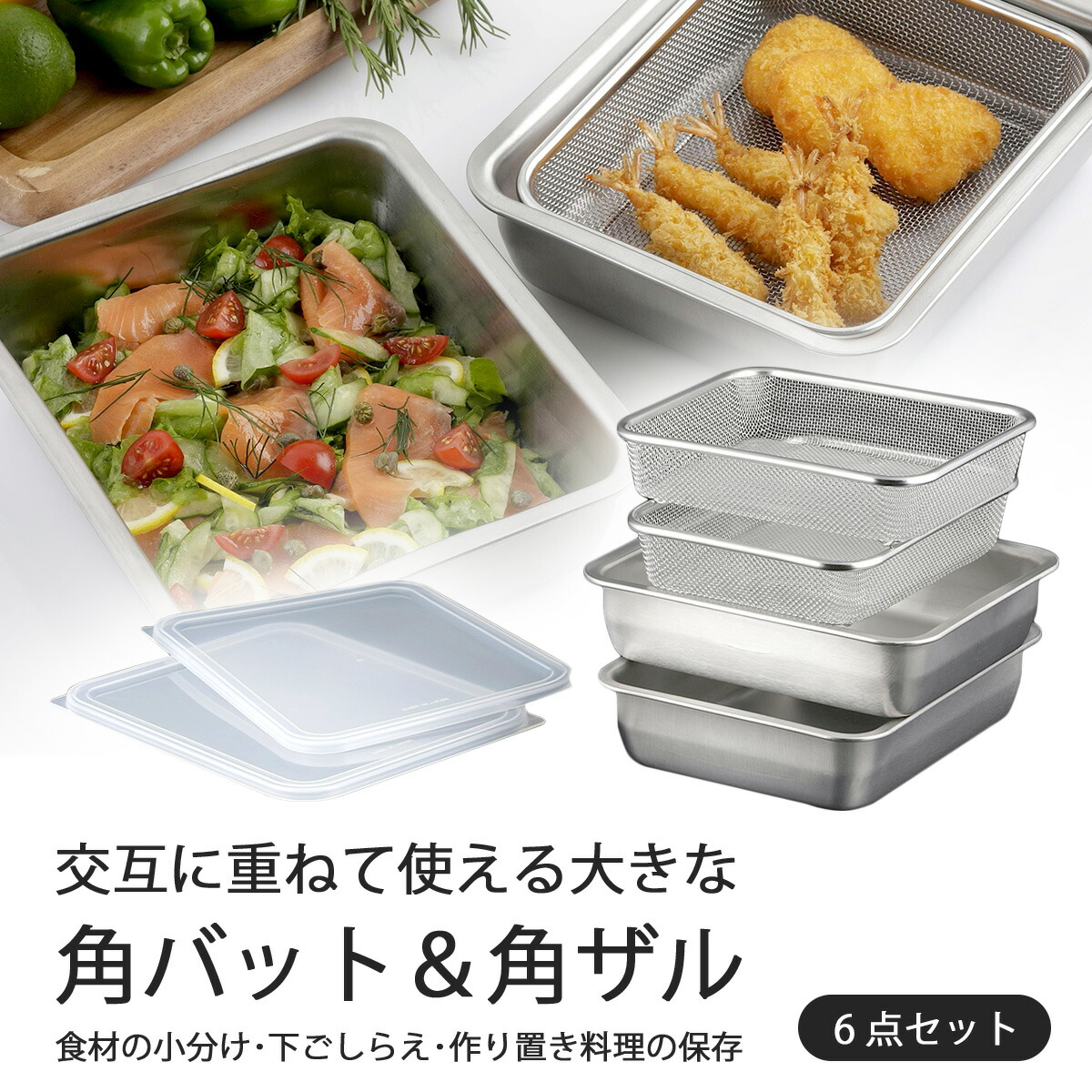 蒸し膳立て特集