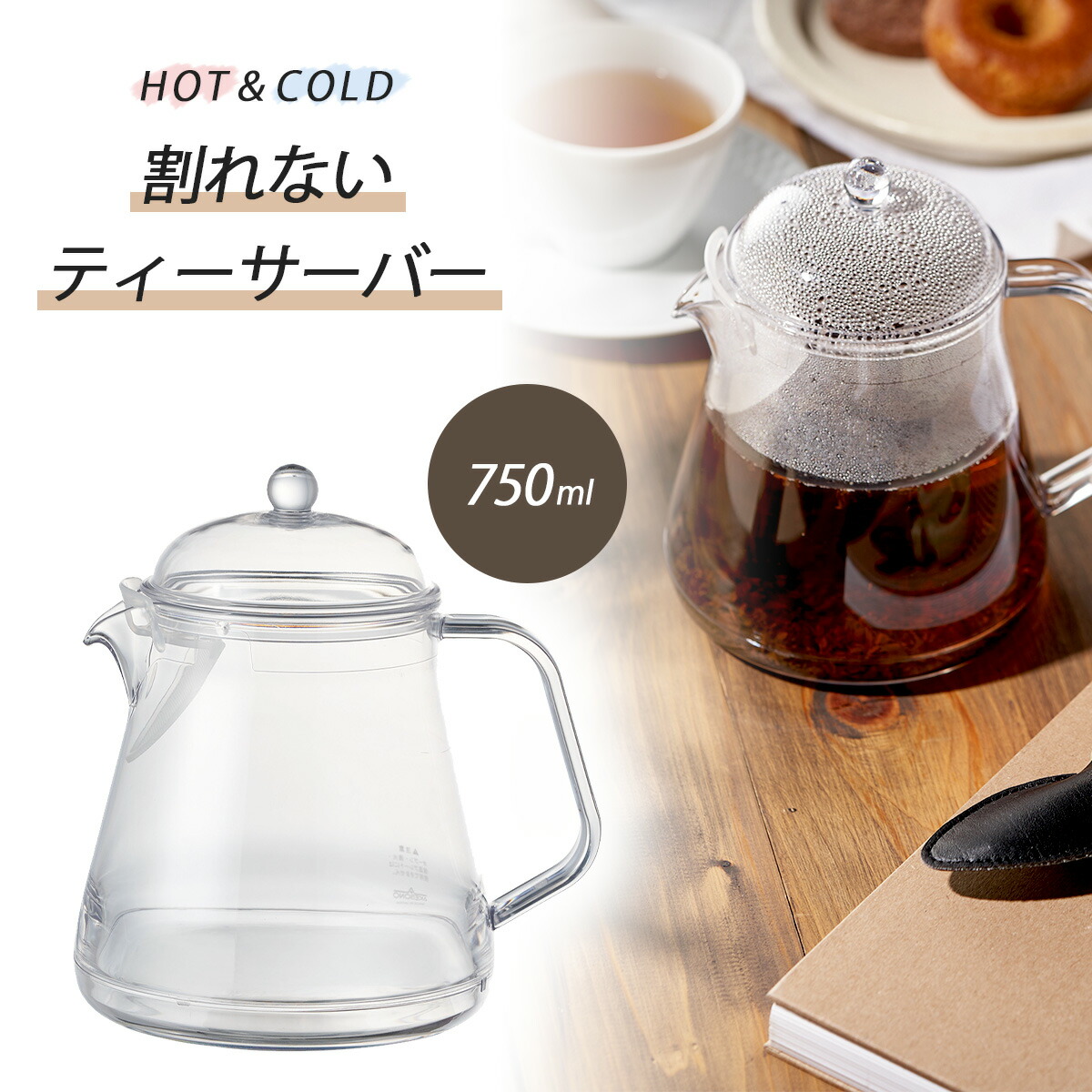 楽天市場】われない 珈琲急須 後ろ手 LL日本製 耐久性 コーヒー