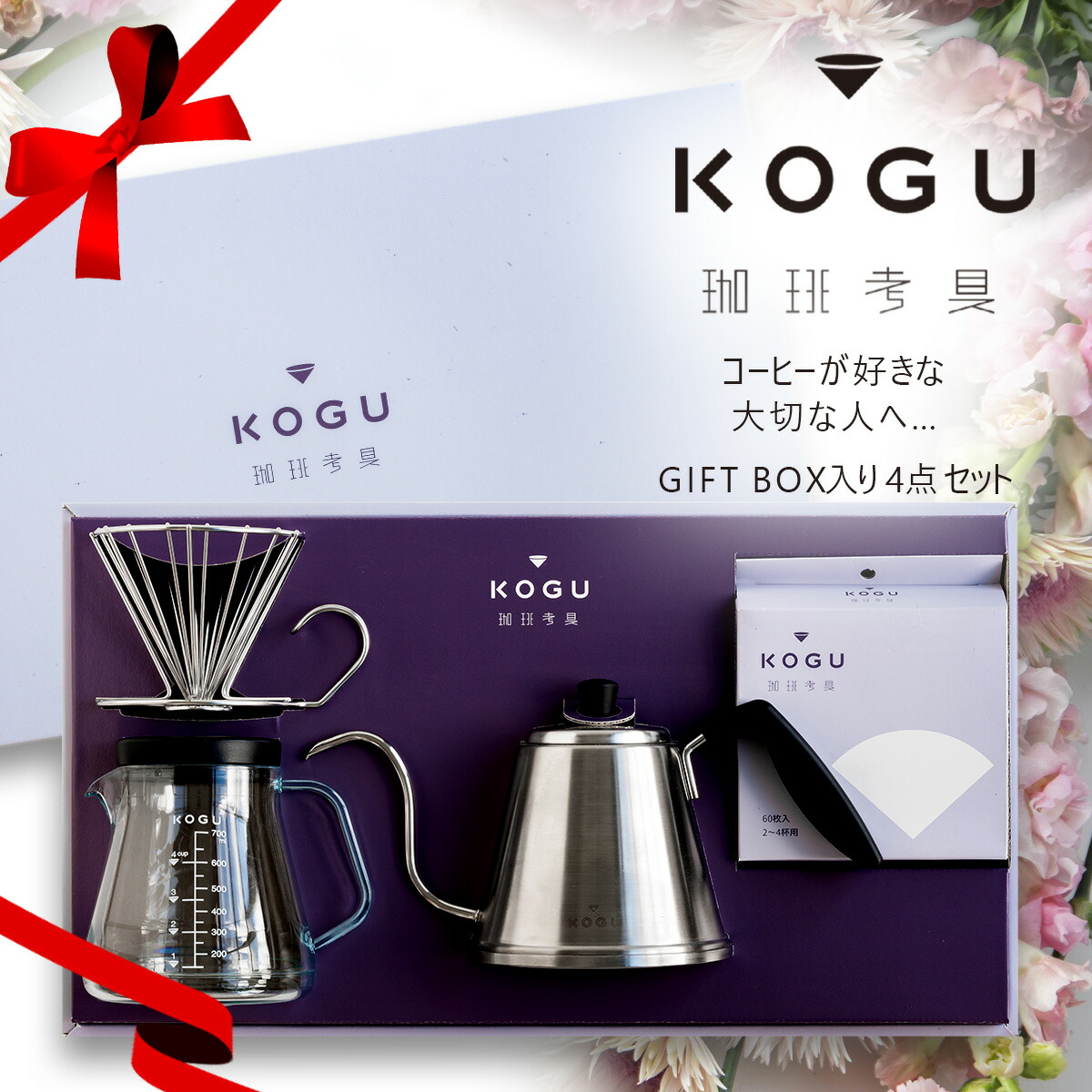 楽天市場】珈琲考具 4点 BセットツードリップポットProフタ付き