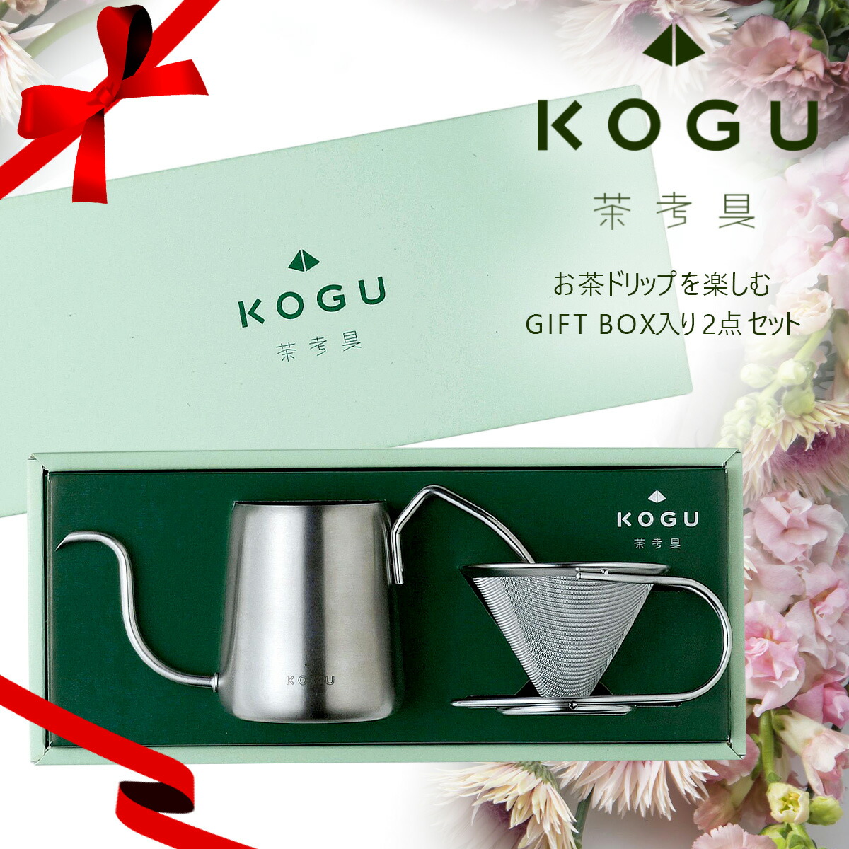 楽天市場】【富士工業公式】【茶器】 刻音（ときね） 沈殿抽出式