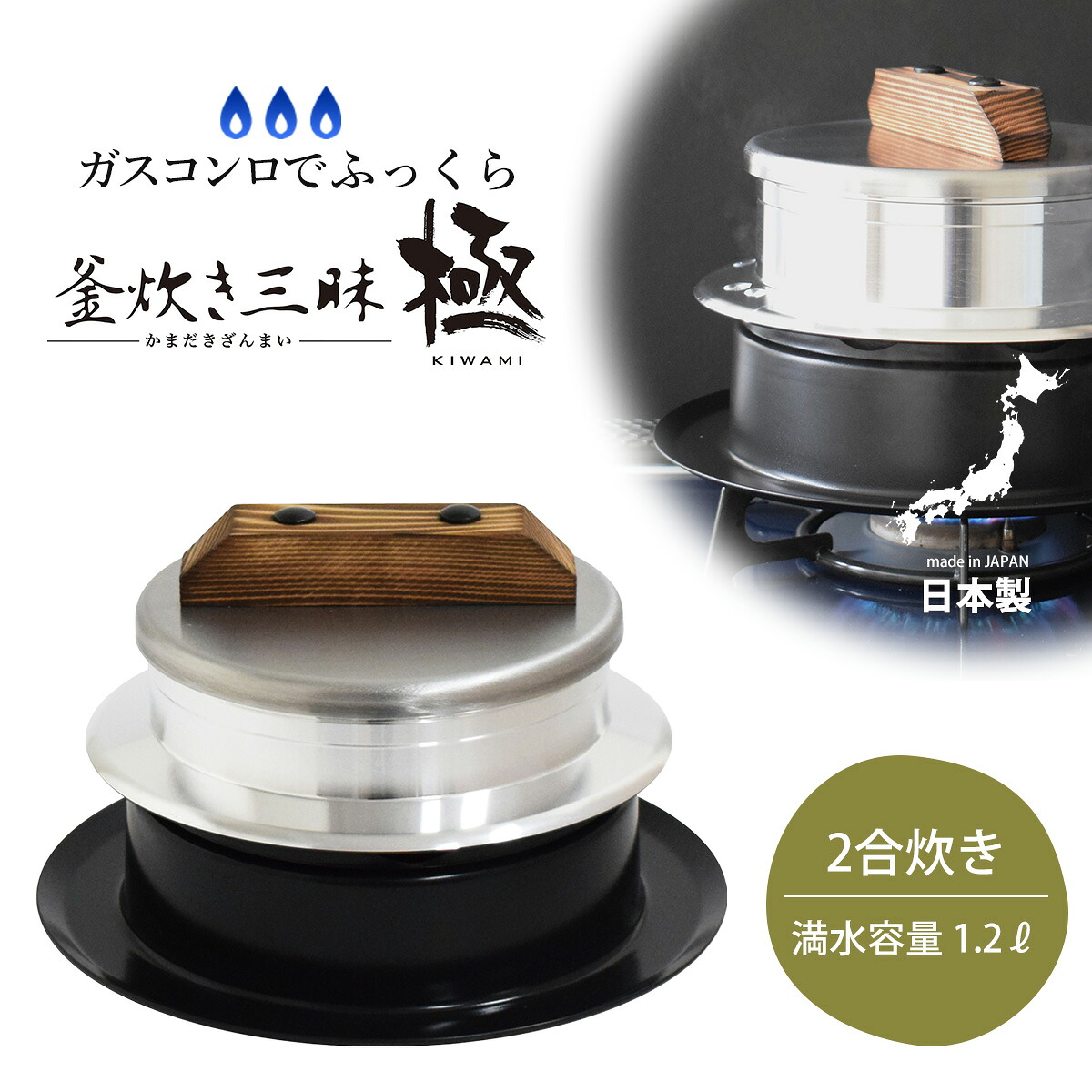 楽天市場】【炊飯器】小田式 ミニ蒸しかまど（1.5合炊き) 新潟県