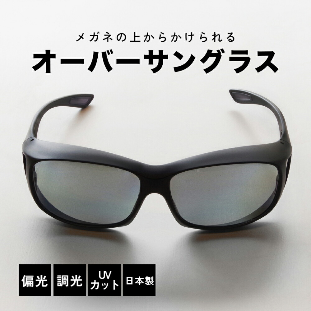 楽天市場】＼特典あり／オーバーグラス ポラフィット・アイ POLA