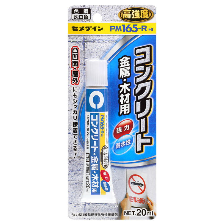 楽天市場】CEMEDINE セメダイン 車止め用 170mL RE-215 | 接着剤 車止め コンクリートブロック コンクリート アスファルト 下地  強力接着 無溶剤 安全 耐衝撃 耐水 弾性接着剤 弾性速乾 : SIMONS STORE