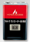 HONDA ホンダ 純正 ウルトララジエーター液 原液 20L||｜SIMONS STORE