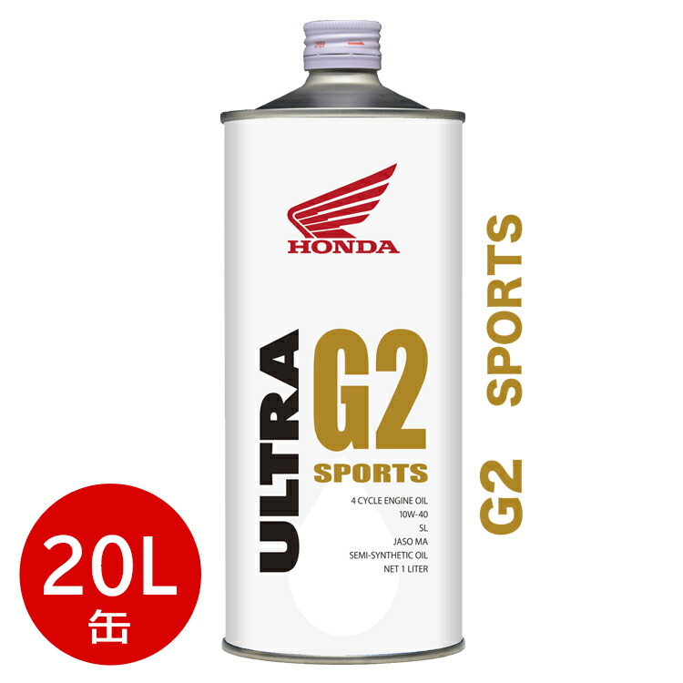 楽天市場】HONDA ホンダ 純正 エンジンオイル ウルトラ G3 10W-30 20L 缶 SL MA 化学合成油 08234-99967 | ホンダ純正  10W30 ウルトラG3 20L 20リットル ペール缶 オイル 2輪 バイク 人気 交換 オイル缶 油 エンジン油 ポイント消化 全合成油 :  SIMONS