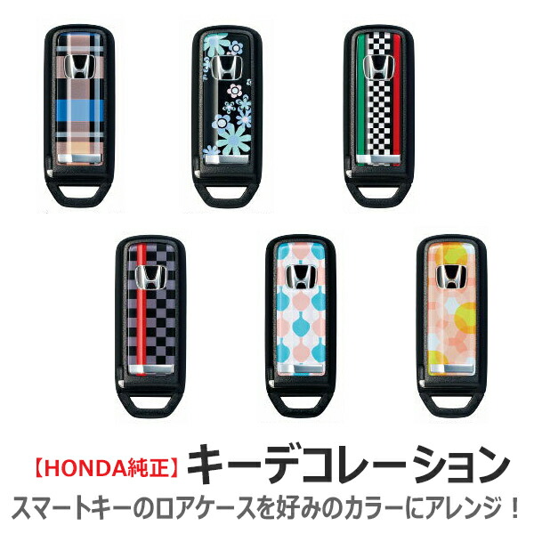 ホンダ Nシリーズ純正スマートキー 22個セットまとめ売り HONDA ホンダ純正 N-BOX スマートキー
