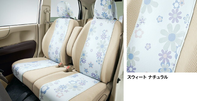 HONDA ホンダ 純正 NBOX+ N-BOX+ plus エヌボックスプラス シートクロス スィートナチュラル フロント用 08P32-TY0-021D 2013.12~次モデル|SIMONS STORE