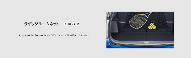 HONDA ホンダ STREAM ストリーム ホンダ純正 ラゲッジルームネット【 2010.4～2012.3】||