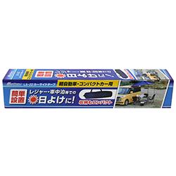 楽天市場 大自工業 メルテック カーサイドタープ 軽自動車 コンパクトカー用 Ls 22 タープ テント サイド用 車用品 カー用品 日よけ アウトドア キャンプ スポーツ 車中泊 レジャー ビーチ 海 山 バーベキュー用 簡単設置 コンパクト 釣り バーベキュー q Desir De