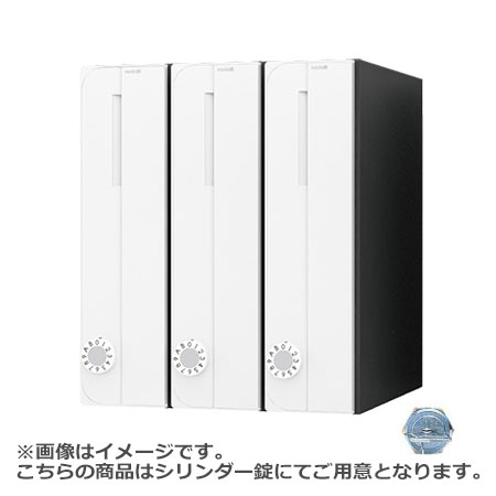 即納 最大半額 Nasta ナスタ ポスト D All 3戸 シリンダー錠 ホワイト 360 300 317 3 Ks Mb3002pu 3 Ct W Ks Mb3002pu シリーズ メール便 はがき Dm パンフレット カタログ 回覧板 郵便受け 郵便ポスト 新聞受け 玄関ポスト メールボックス おしゃれ シンプル