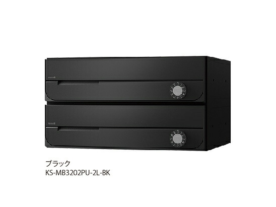 NASTA ナスタ 郵便うけ D-ALL 2戸 静音大型文字盤錠 黒いこと 200×360×317.3 KS-MB3202PU-2L-BK | KS-MB3202PU 続きもの 電子メイル便 私製絵はがき DM 小論文 商品目録 回覧板 郵便うけ 水茎の跡郵便うけ 新聞紙受け 部屋の入り口郵便うけ 郵便うけ 今めかしい 分かりやすい