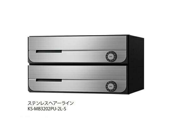 NASTA ナスタ 郵便うけ D-ALL 2戸 静音大型文字盤錠 ステンレスヘアーライン 200×360×317.3 KS-MB3202PU-2L-S | KS-MB3202PU 続きもの 電子メイル便 私製絵はがき DM 小論文 商品目録 回覧板 郵便うけ 水茎の跡郵便うけ 新聞紙受け 部屋の入り口郵便うけ 郵便うけ 今めかしい 分かりやすい