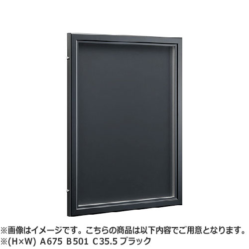 NASTA ナスタ 掲示板 マグネットボード アルミニウム 屋外・屋内兼用タイプ カバー付 KS-EXA11A シリーズ H&times;W Ａ 675 Ｂ 501 Ｃ 35.5 D-BK ブラック 掲示可能 最大用紙寸法（H&times;W） A2（ 594&times;420） KS-EXA11A-6750D-BK | マンション アパート DIY 住宅 おしゃれ シンプル｜SIMONS STORE