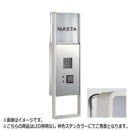 新宿 NASTA ナスタ インターホンパネル KS-NPC780S シリーズ H×W×D