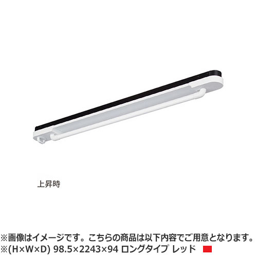 NASTA ナスタ AirBar 大気圏赤ちょうちん 上昇限度取り付き印字機 KS-NRP023 つづき物 H×W×D 98.5×2243×94 赤いこと ロング印字機 KS-NRP023-22WBKR | 洗い濯ぎ 物干 助けになる 洗い濯ぎ物 布団 干し 屋内 納める 今めかしい 分かりやすい