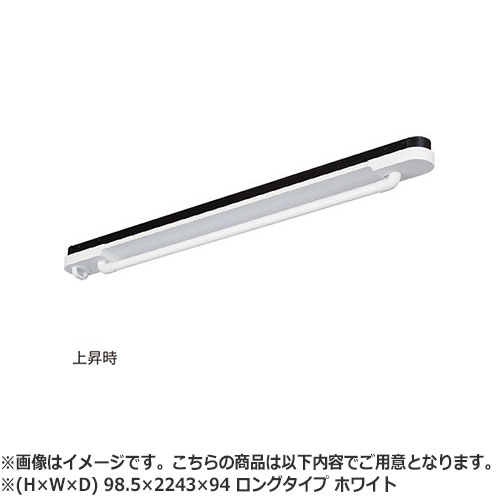 NASTA ナスタ AirBar 大気圏赤ちょうちん 上昇限度取り付き印字機 KS-NRP023 つづき物 H×W×D 98.5×2243×94 白いこと ロング印字機 KS-NRP023-22WBKW | 洗い濯ぎ 物干 助けになる 洗い濯ぎ物 布団 干し 屋内 納める 今めかしい 分かりやすい