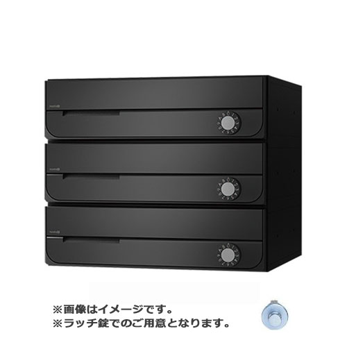NASTA ナスタ ポスト D-ALL 3戸 ラッチ錠 ブラック KS-MB3002PU-3R-BK | KS-MB3002PU シリーズ メール便 はがき DM パンフレット カタログ 回覧板 郵便受け 郵便ポスト 新聞受け 玄関ポスト メールボックス おしゃれ シンプル｜SIMONS STORE