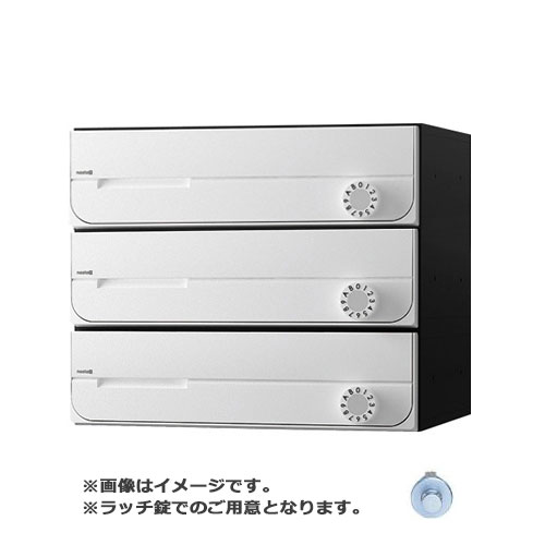 NASTA ナスタ ポスト D-ALL 3戸 ラッチ錠 ホワイト KS-MB3002PU-3R-W | KS-MB3002PU シリーズ メール便 はがき DM パンフレット カタログ 回覧板 郵便受け 郵便ポスト 新聞受け 玄関ポスト メールボックス おしゃれ シンプル｜SIMONS STORE