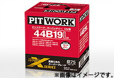 PITWORK ピットワーク バッテリー ストロングＸシリーズ 115D26R || バッテリー上がり バッテリー交換 バッテリー 寿命 バッテリー 交換 車 交換時期