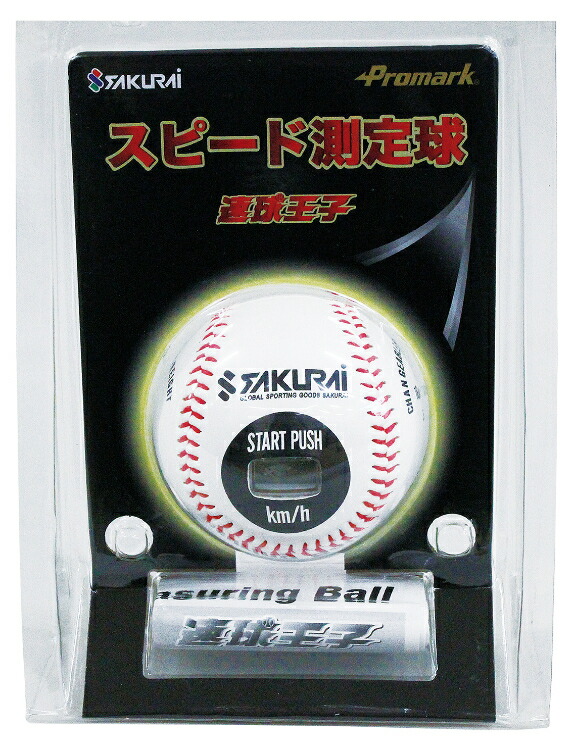 テクニカルピッチ 硬式